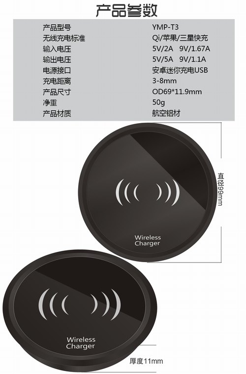 深圳無(wú)線充電器廠家-桌面隱藏式無(wú)線充電器T3-14