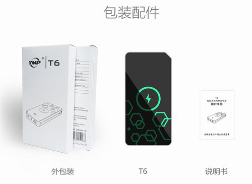 深圳YMP智能手表嵌入式無線充電器加工廠家12