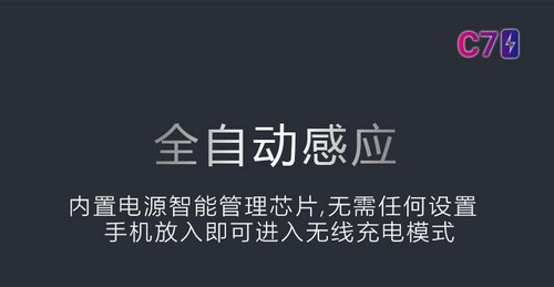 深圳一鑫創研紅外感應車載無線充電器C7 01
