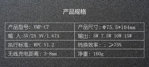 深圳一鑫創(chuàng)研紅外感應(yīng)車載無(wú)線充電器C7 13