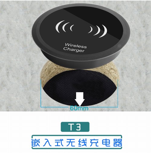 桌面嵌入式無(wú)線充電器T3