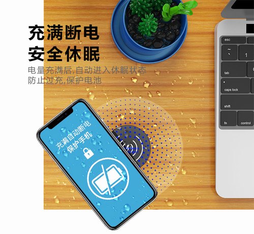 一鑫創(chuàng)研YMP智慧辦公設(shè)備快速無線充電器怎么使用？