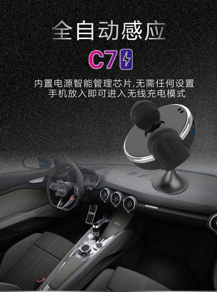 YMP紅外感應(yīng)車載無(wú)線充電器C7-2-01