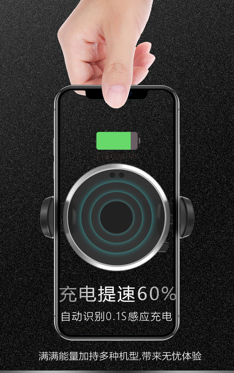 YMP紅外感應(yīng)車載無(wú)線充電器C7-2-02