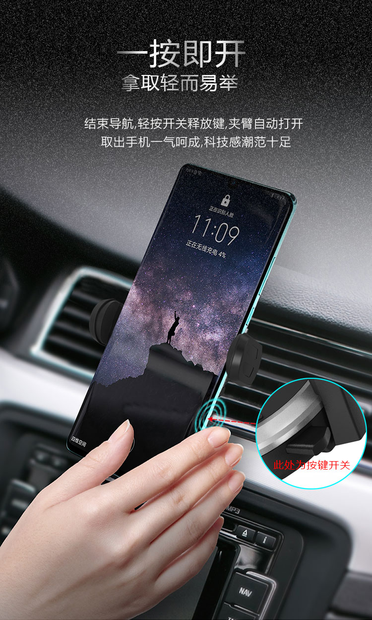 YMP紅外感應(yīng)車載無(wú)線充電器C7-2-04