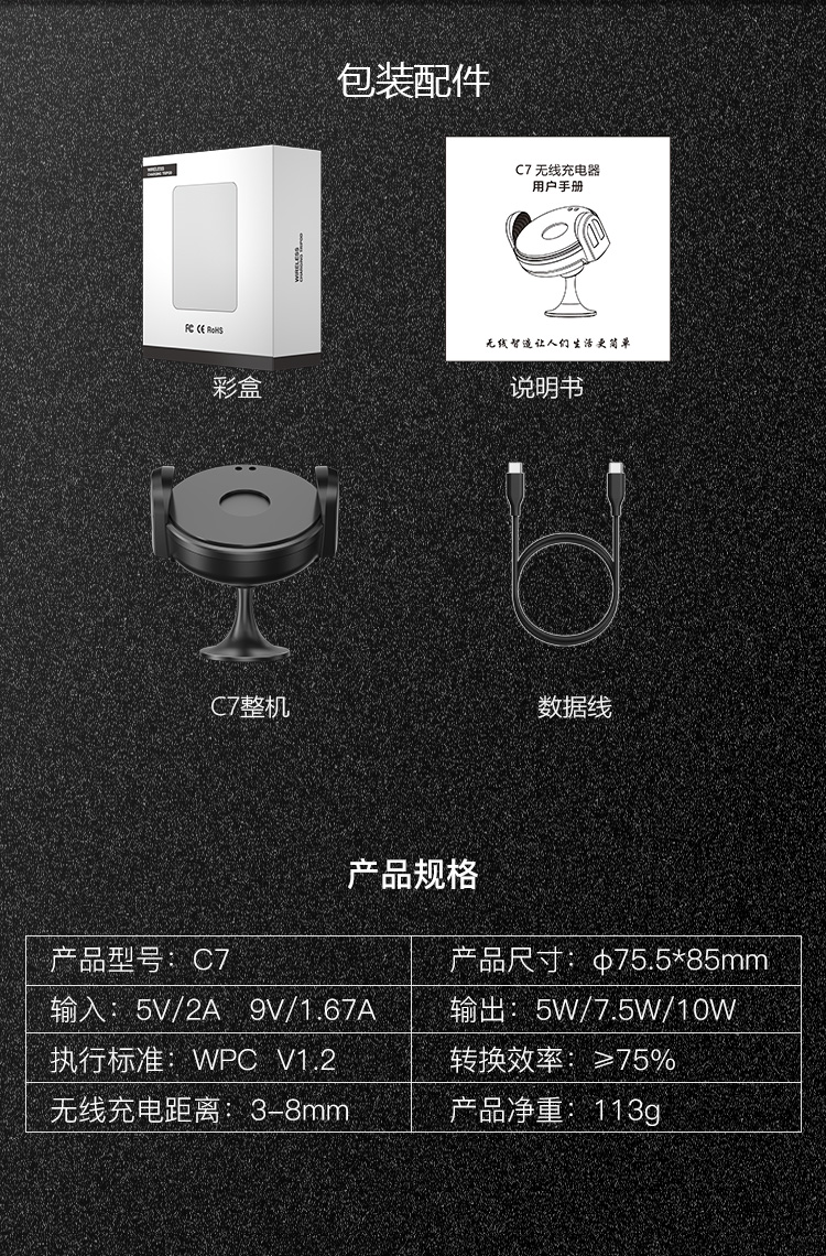 YMP紅外感應(yīng)車載無(wú)線充電器C7-2-10