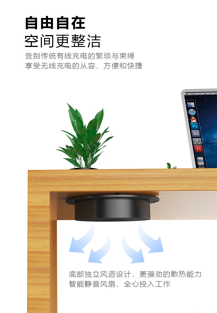 T8M無線充電器內(nèi)置智能靜音風(fēng)扇