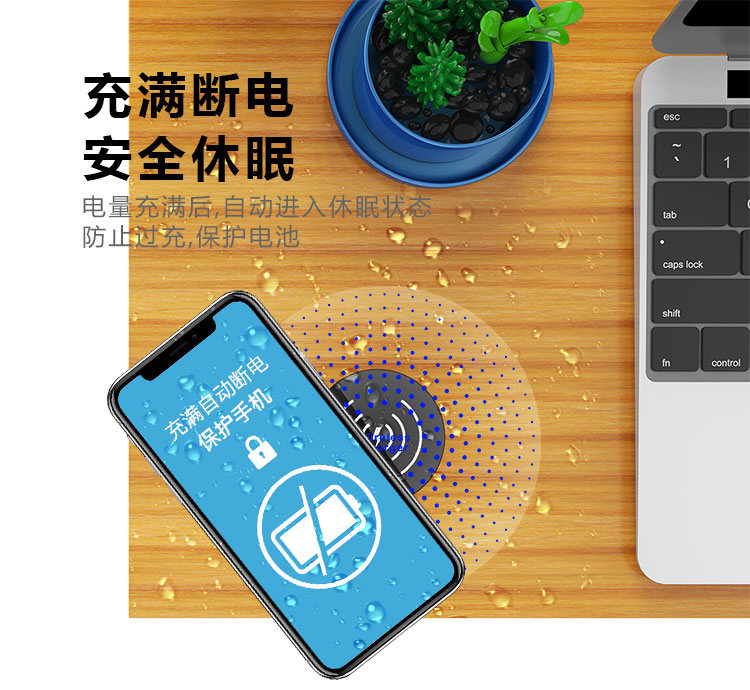 把手機(jī)放到桌面上即刻開始充電