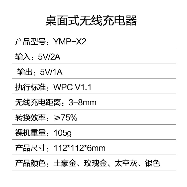 YMP-QI桌面無(wú)線充電器-04